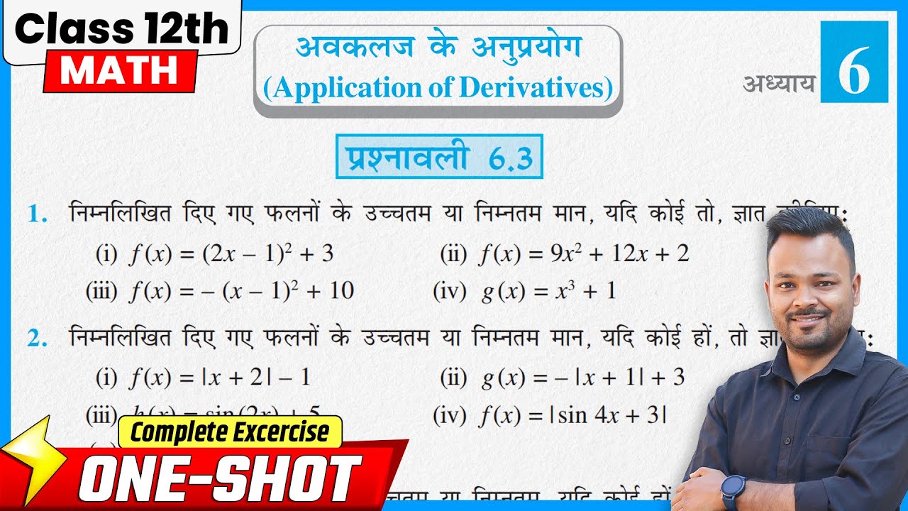 Class 12th Prashnawali 6.3 | Class 12 Math Exercise 6.3 In Hindi | NCERT | अवकलज के अनुप्रयोग 