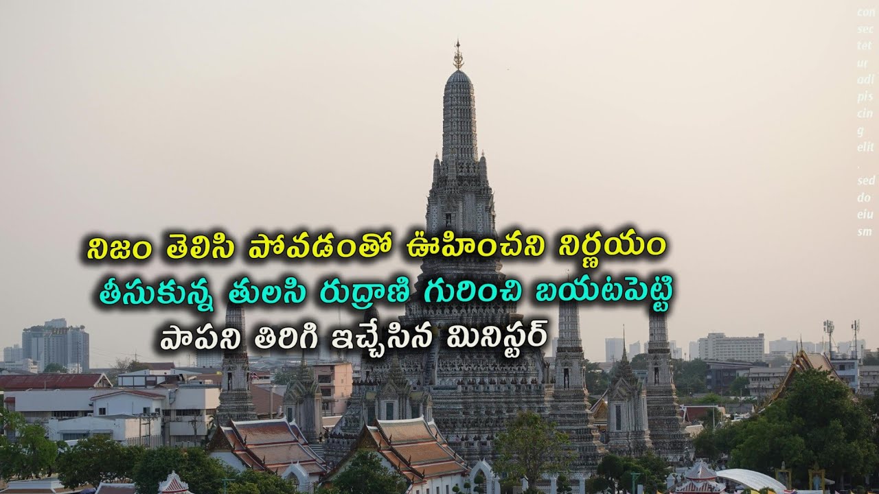 #Brahmamudi serial review నిజంబయట పడిపోవడంతోపాపని అప్పచెప్పి రుద్రాణిగురించి బయట పెట్టేసిన మినిస్టర్