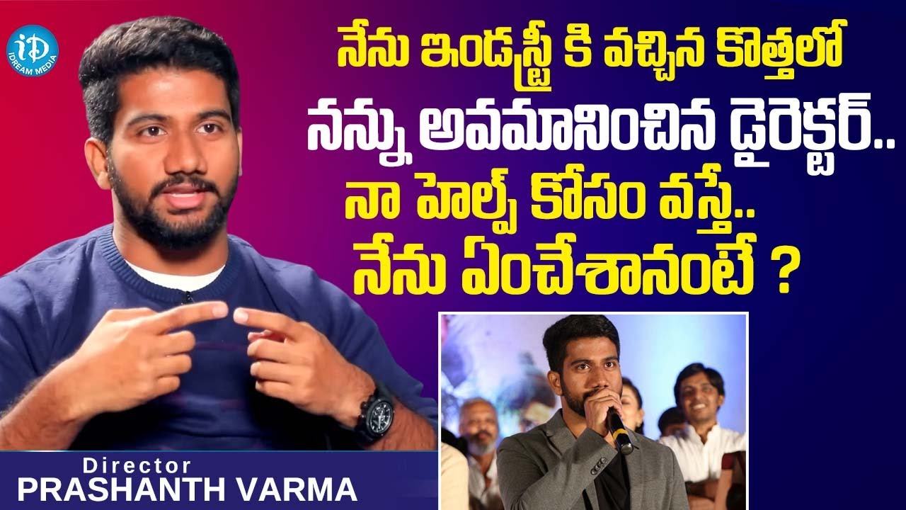 Director Prashanth Varma Shares About His Struggles In Movie Industry || iDream Podcast
