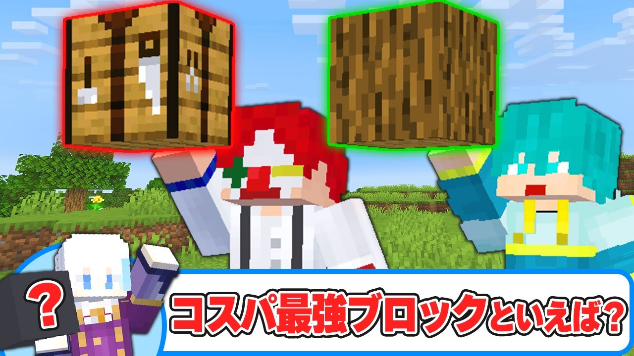 ルザクの価値観を当てろ！！『ルザクイズ』【マイクラ・マインクラフト】
