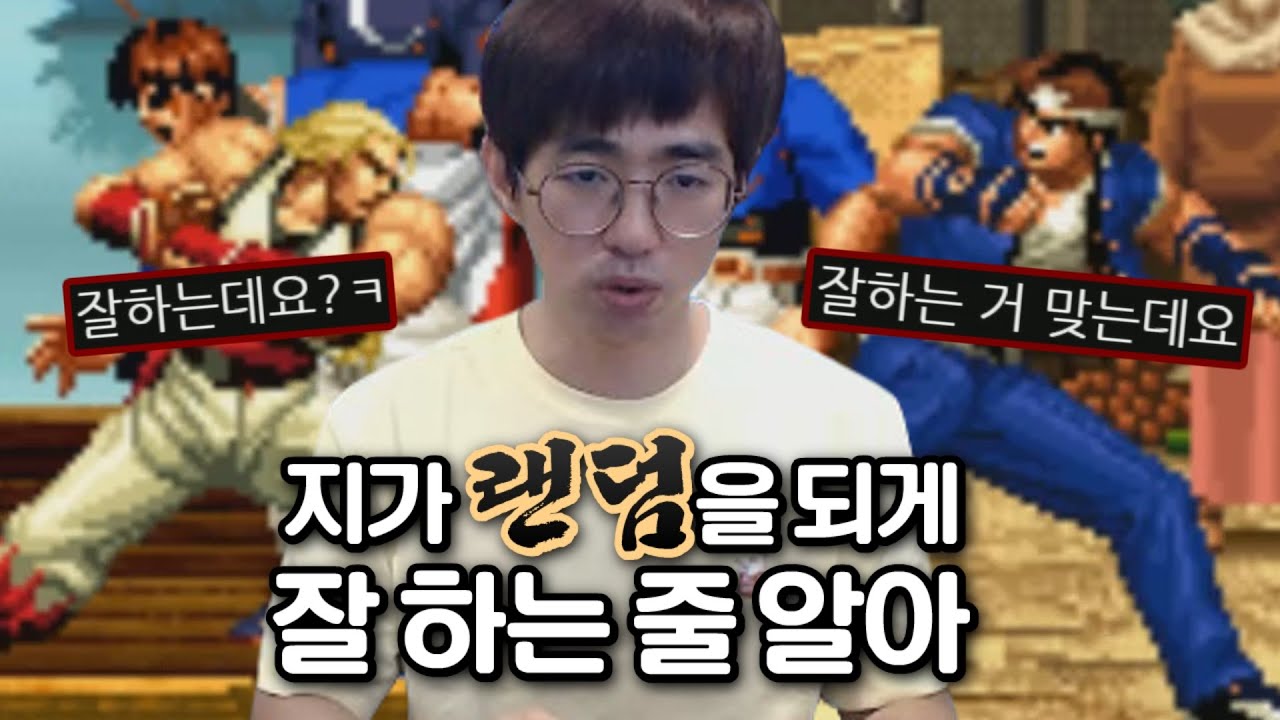 [케인 킹오브98] 랜덤 좀 치는 B등급 210702