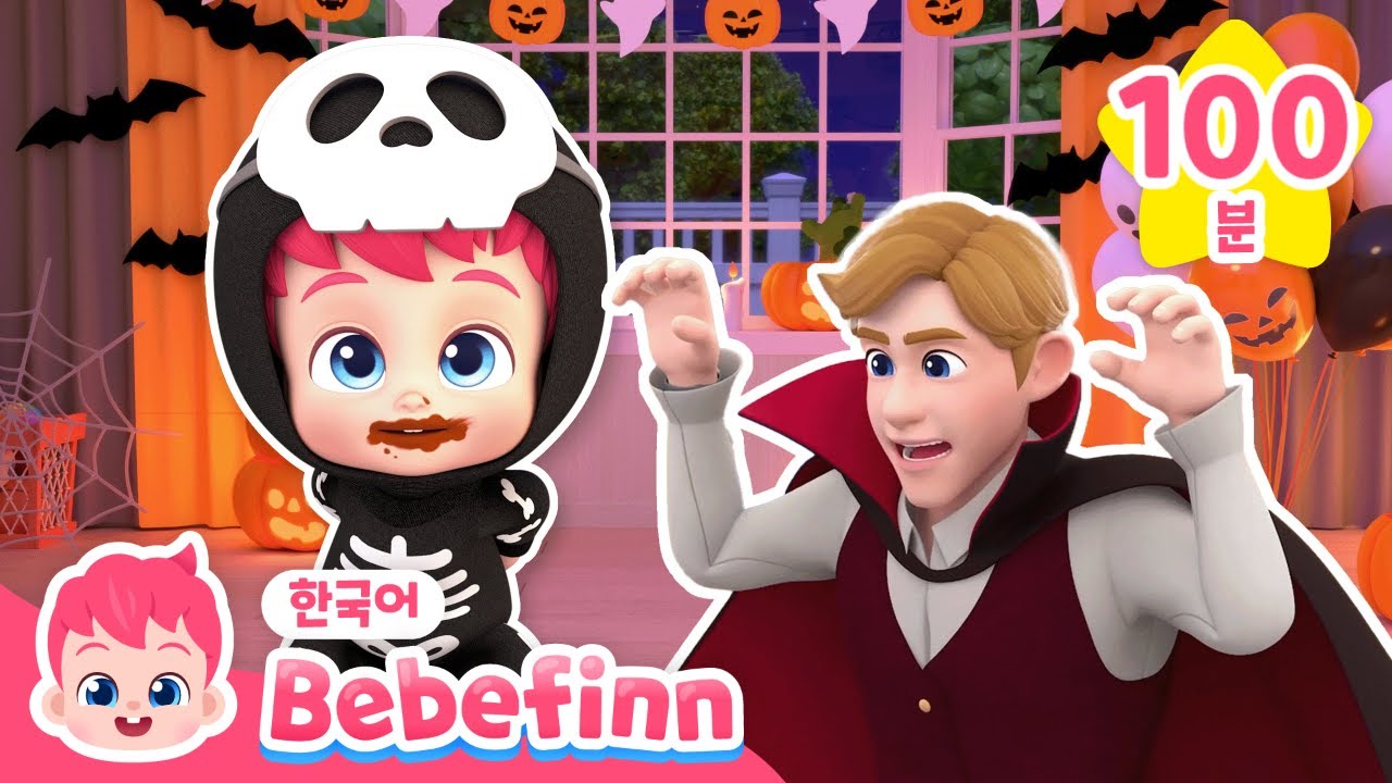 [BEST] 할로윈에도 거짓말은 안 돼! | 어린이 할로윈 인기 동요 | 오싹오싹 무서운 괴물, 춤발라 카춤발라 댄스 | 베베핀 Bebefinn - 키즈 인기 동요