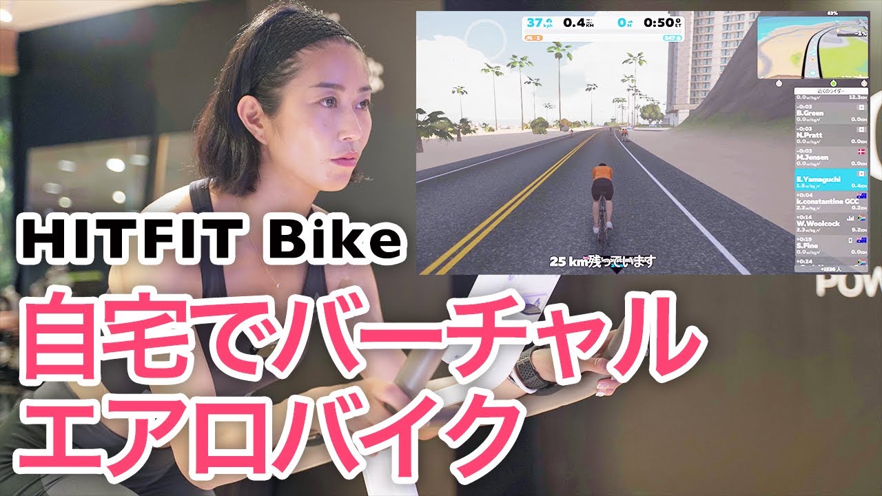 エアロバイク おすすめ 2020 脚やせ トレーニング アプリ