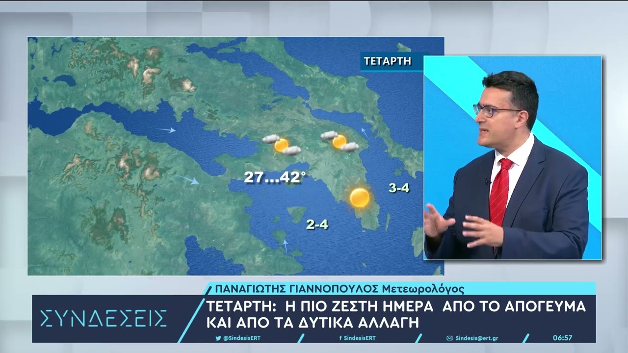 Σήμερα η πιο ζεστή ημέρα με τον υδράργυρο να δείχνει ακόμη και 46 βαθμούς Κελσίου | 26/07/2023 | ΕΡΤ