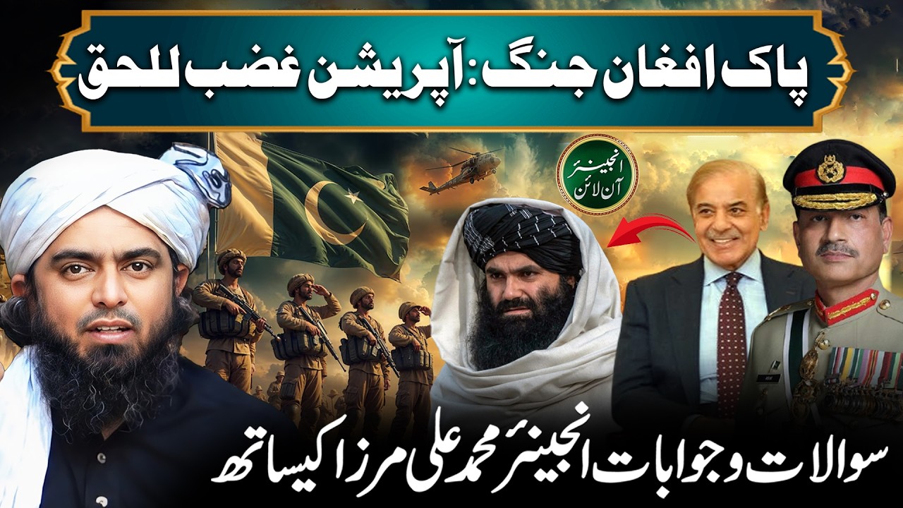 Engineer Online | Pak-Afghan War, Ghazab-Lil-Haq Operation | Q&A Session With Eng Muhammad Ali Mirza