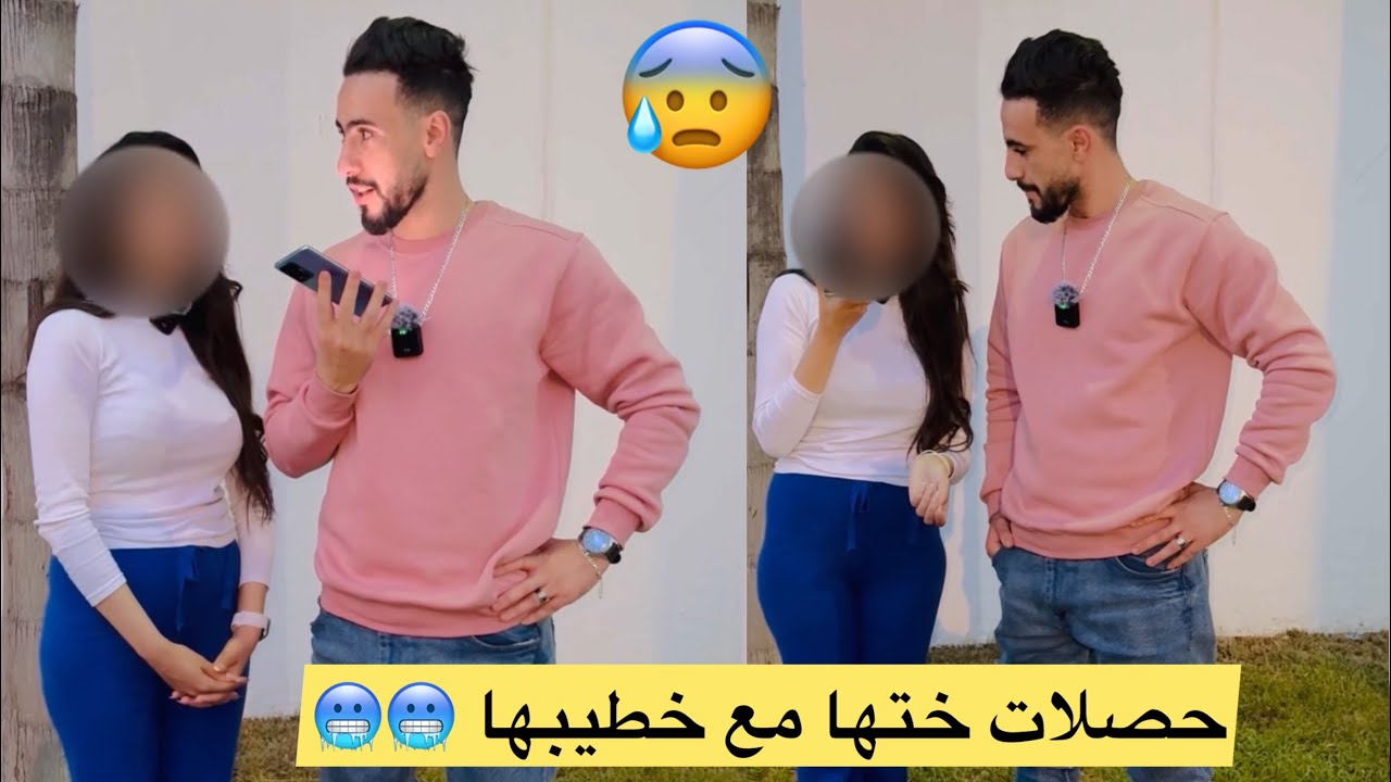 ختها تصاحبنا ليها مع خطيبها على قبل فلوس😲😲