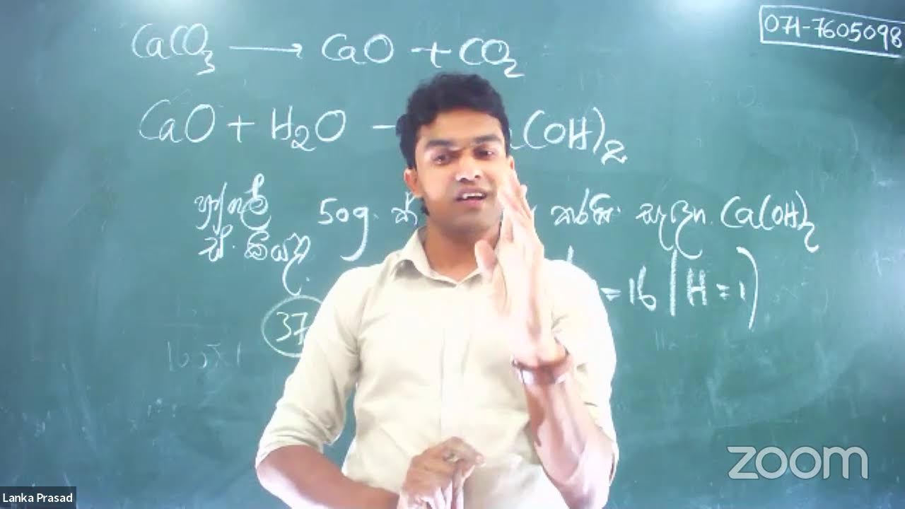 රසායනික සමීකරණ ඔළුවටම