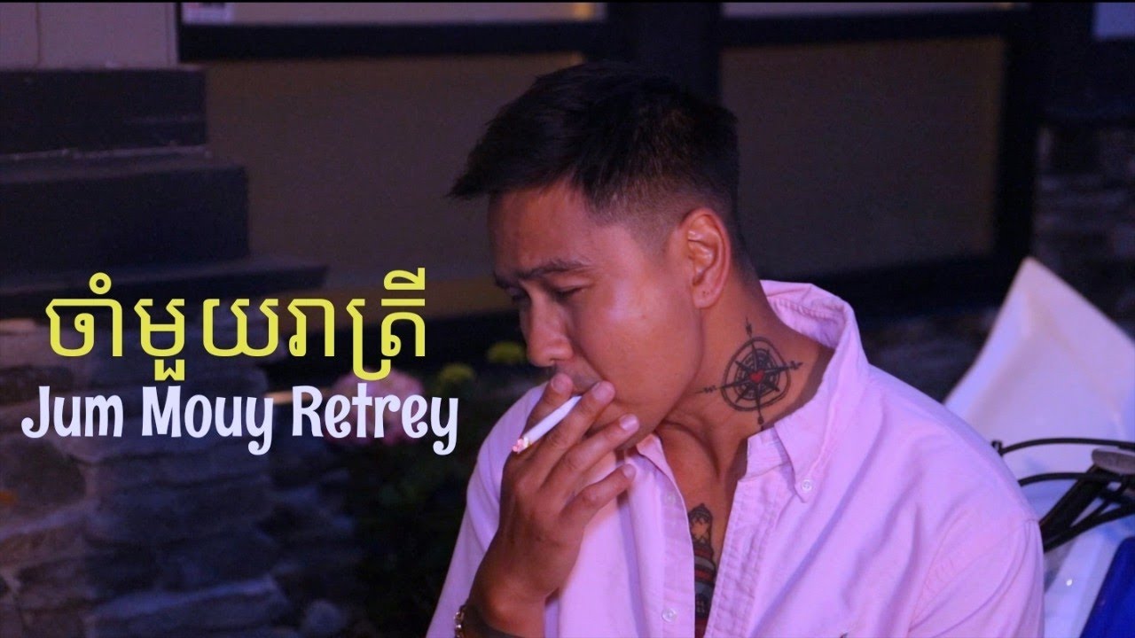 SATIYA - ចាំមួយរាត្រី Jum Mouy Retrey [Official MV]