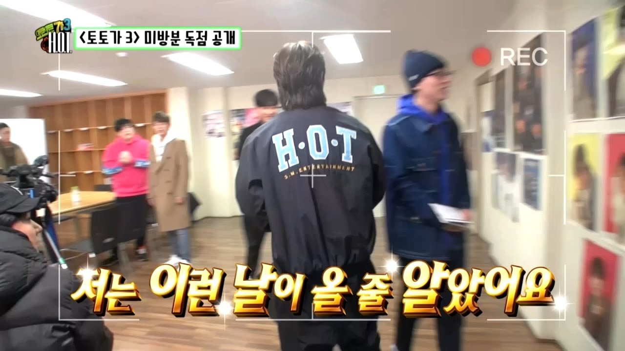 [미방분] 토토가3 H.O.T : 장우혁의 옛 물품 공개 - 다 못보여줘 아쉬워