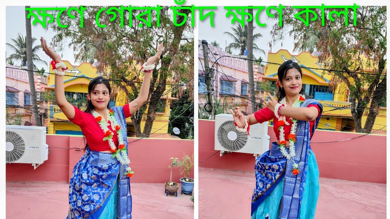 ক্ষণে গোরা চাঁদ ক্ষণে কালা #adrizasuparna957 #dance #কম্পিত তনুদল❤️