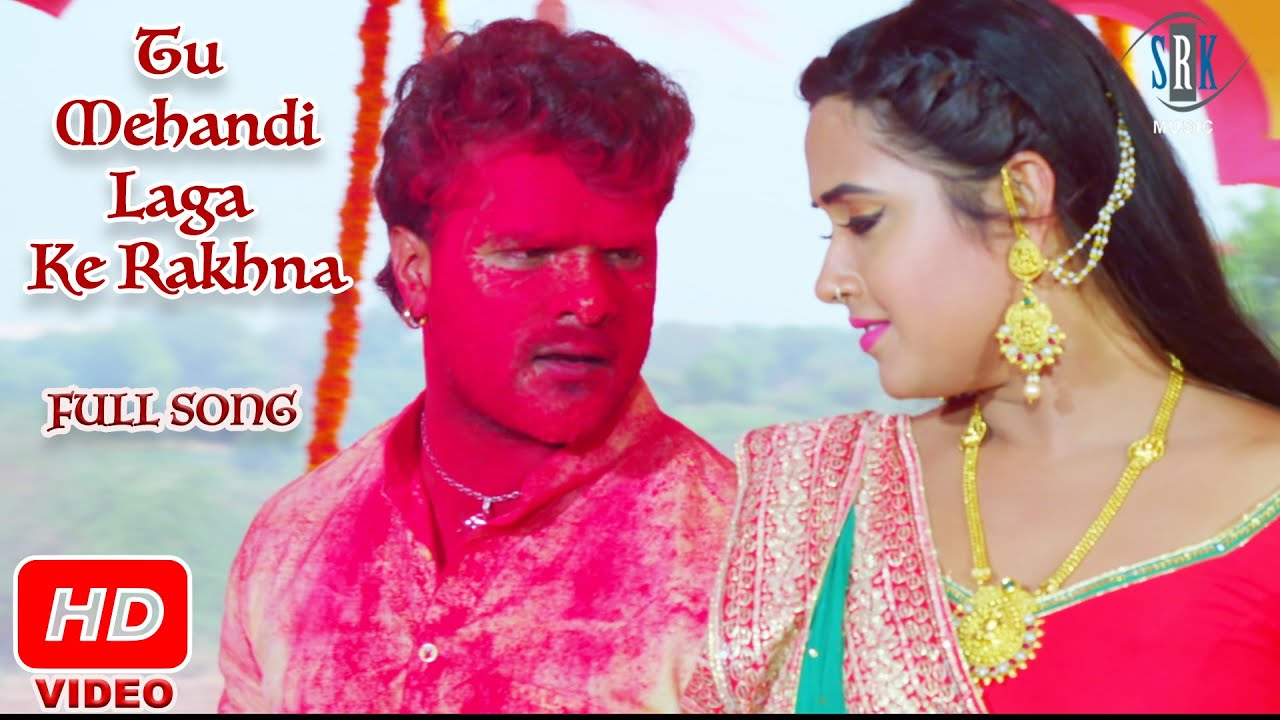 Tu Mehandi Laga Ke Rakhna | Khesari Lal Yadav, Kajal Raghwani | Bhojpuri Movie Song | SRK MUSIC