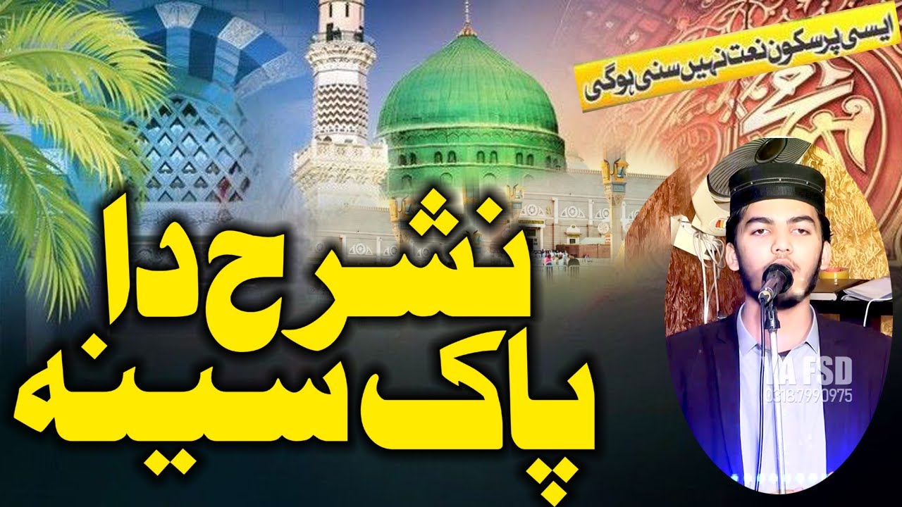 Molana Muzamil Naveed Sahib  Very Best Toheedi Klam & Naat Sharif #yafsd #2026 newhamdiyaklam