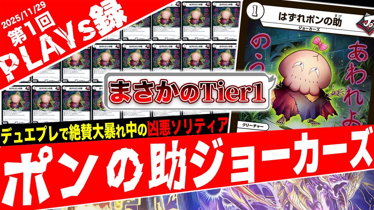 デュエプレが壊れた‼️