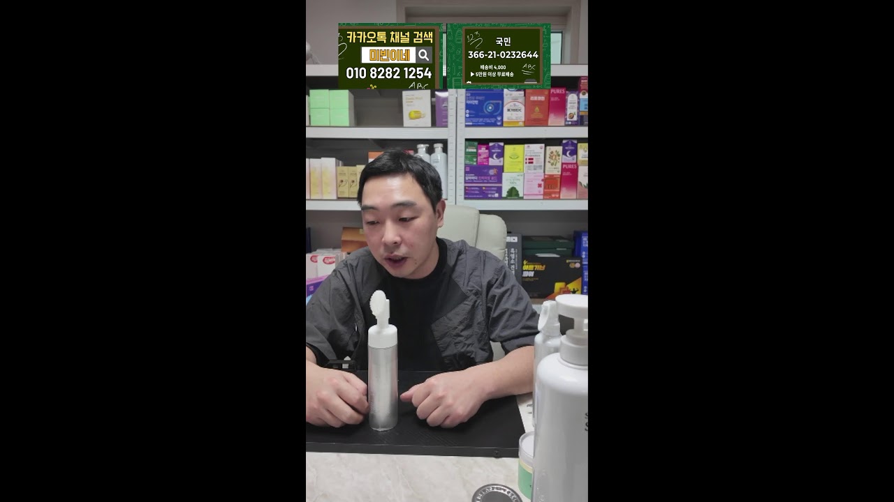 미빈이네 쇼핑 라이브 방송 #창고방송 #공동구매 #쇼핑 #초특가 #건강식품 #화장품 #피부미용 #라이브 #라방