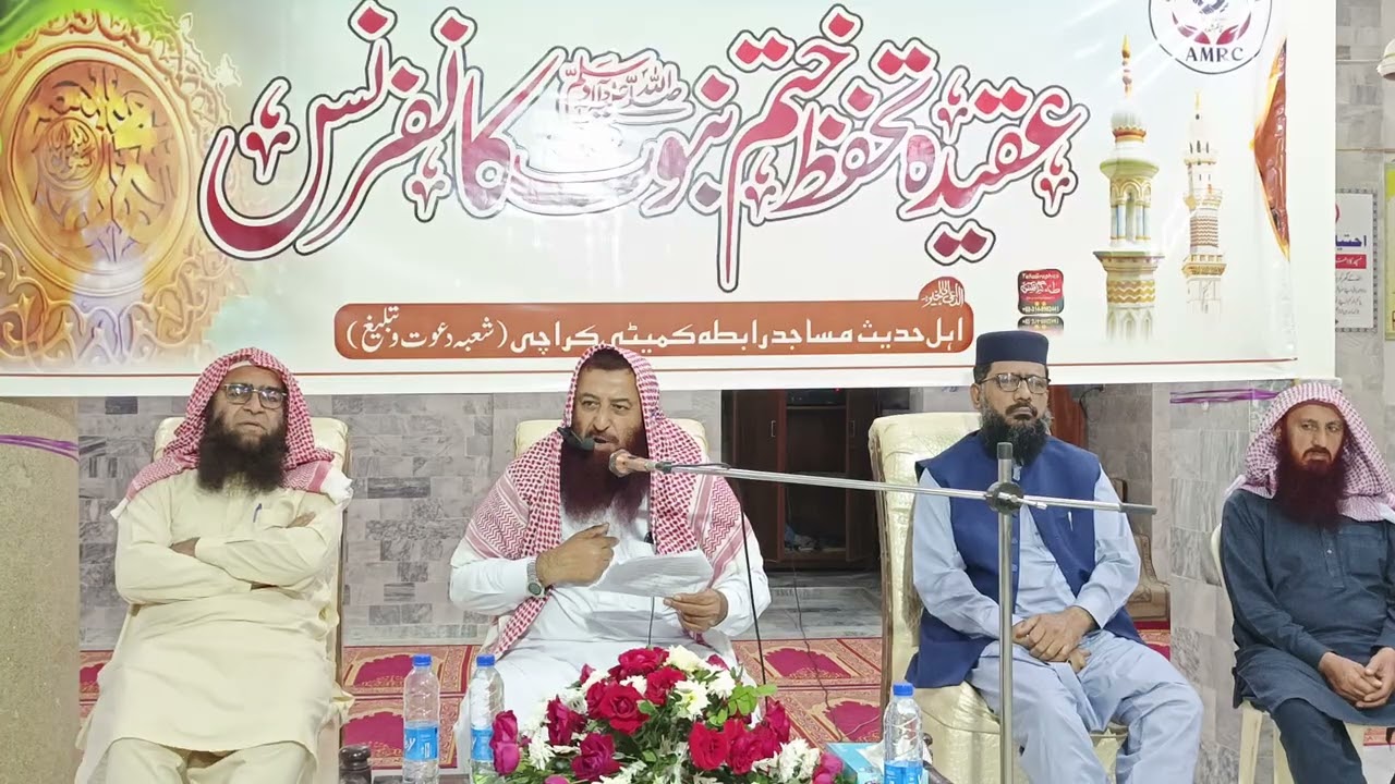 ❤️ عظیم الشان | عقیدہ تحفظ ختم نبوتﷺ کانفرنس🌹فضیلتہ الشیخ | محمد ضیاءالحق بھٹی صاحب حفظہ اللہ