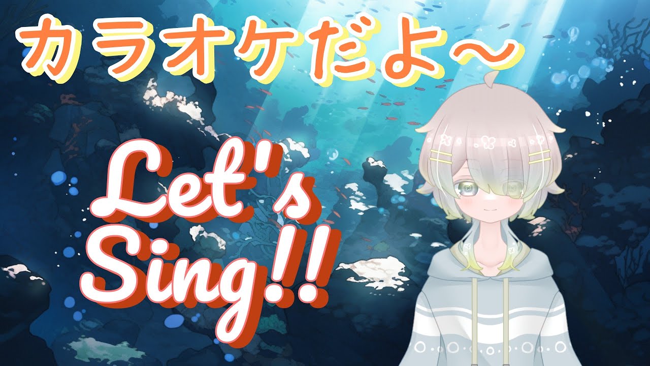 【カラオケ】#01 色々歌ってみるよ～【火瑠羅レン】#縦型配信 #歌枠