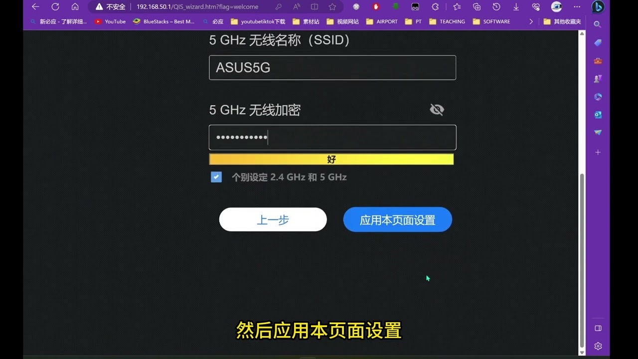 华硕AX86U开箱体验2023年路由器aimesh组网