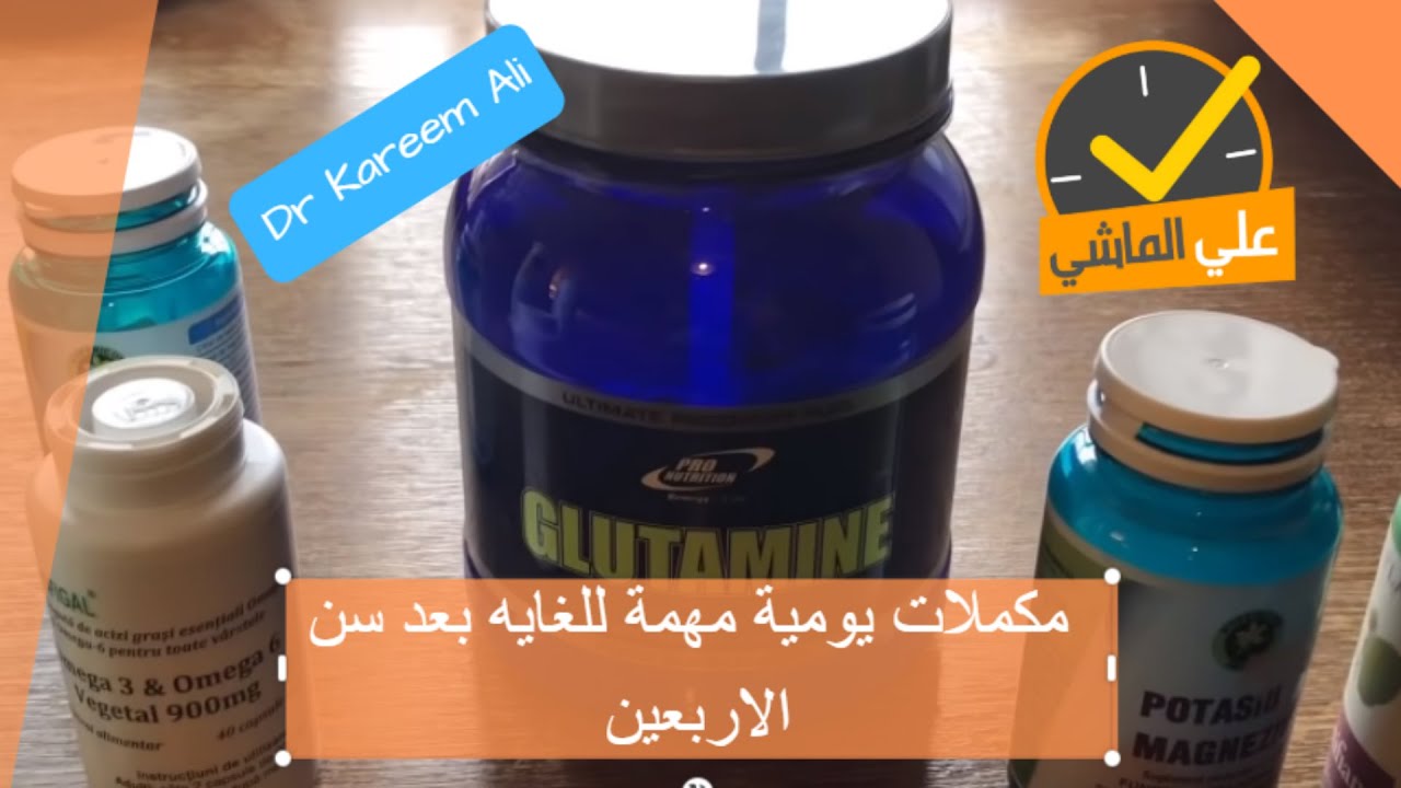 ١٨-مكملاتي اثناء السفر_ تنشيط الكبد_ وتنقية جسمك_ اترك جسمك ينظف نفسه بالغذاء والمكملات الصحيحة