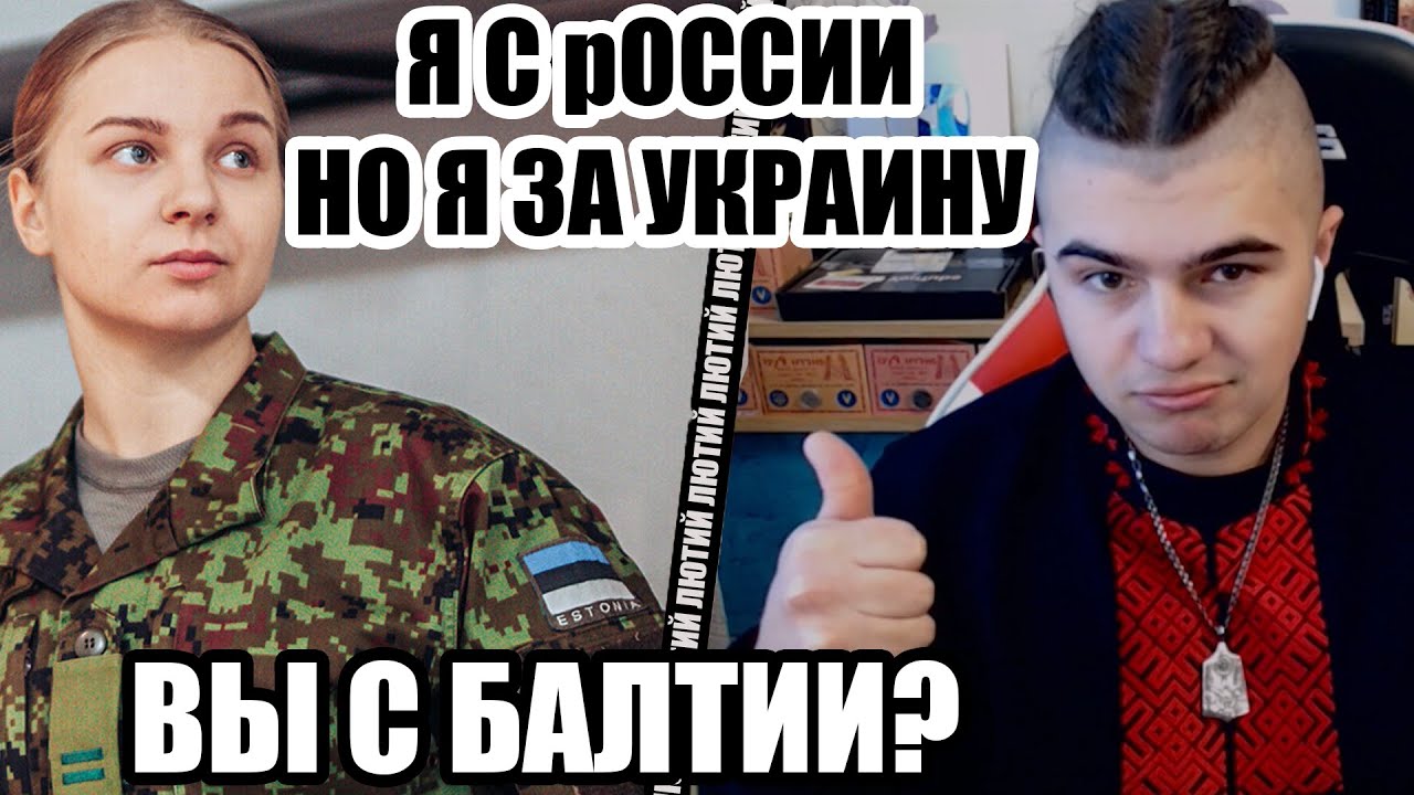 Две оппозиционерки с Балтийскими корнями про войну в Украине