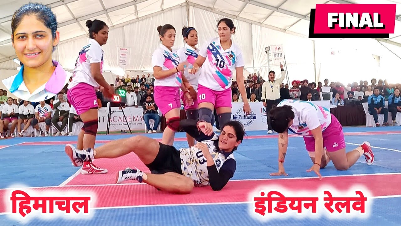 फाइनल इंडियन रेलवे vs हिमाचल प्रदेश गर्ल्स 70वीं सीनियर महिला नेशनल कबड्डी चैंपियनशिप 2023