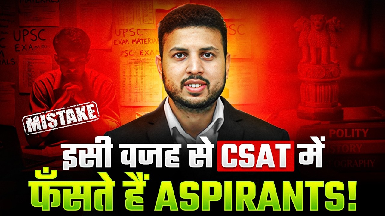 Why Most UPSC Aspirants Fail in CSAT? 😢