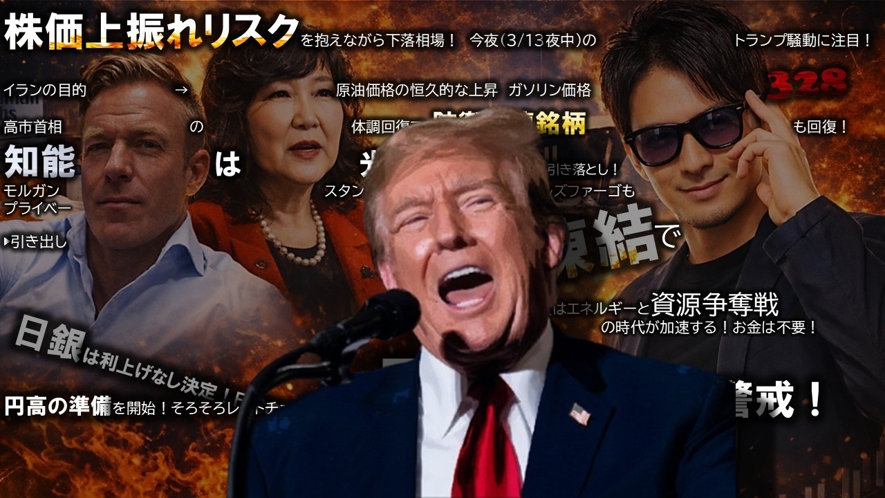 株の暴落局面で『爆上げ』の可能性！㌦円はひたすら売り続ける！