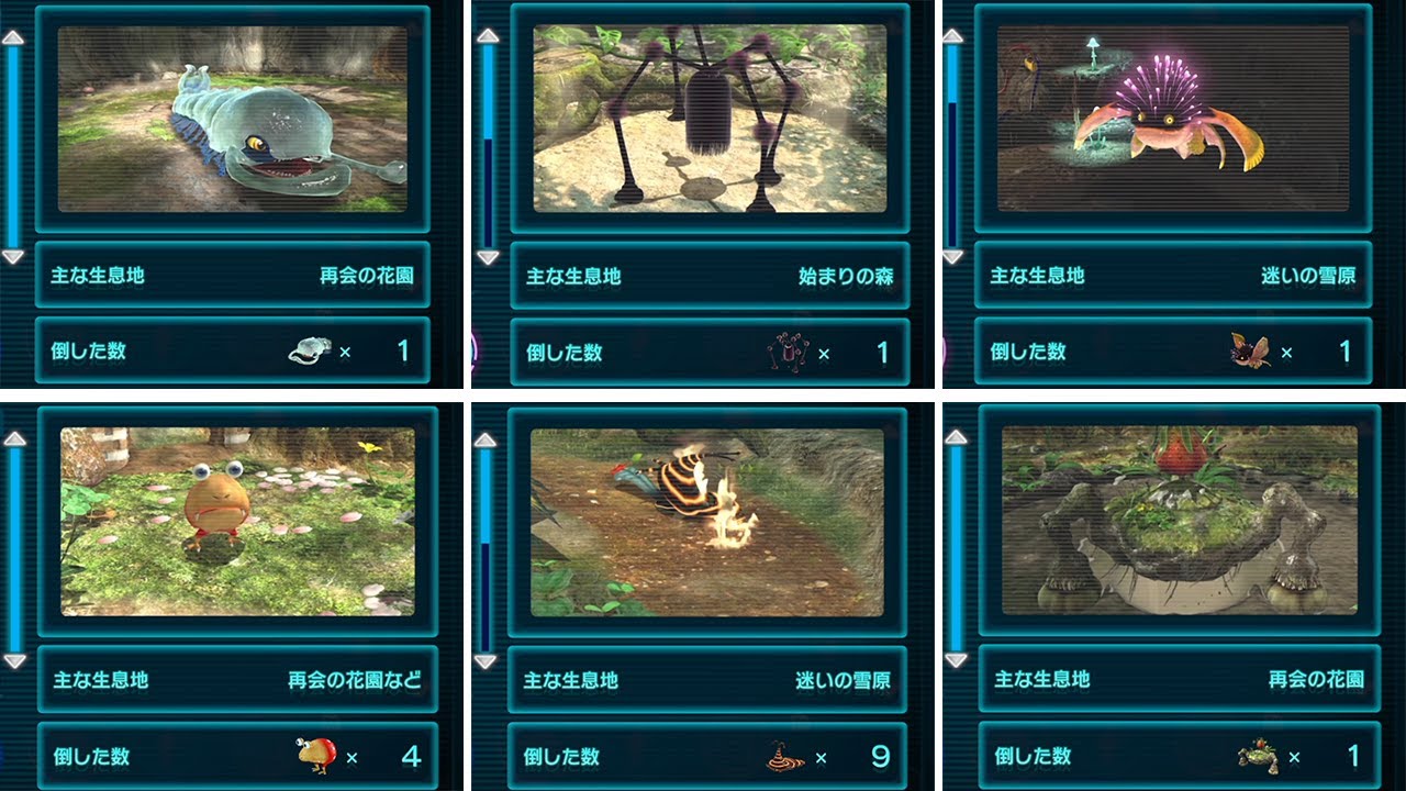 ピクミン3デラックス Deluxe【Switch】 全キャラ原生生物図鑑 まとめ ニンテンドースイッチ