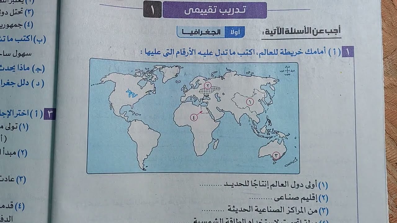حل تدريبات تقييمة على الشهر الثانى من كتاب الامتحان 2025 دراسات 3 إعدادى ترم 2/ كانك قاعد مع المستر