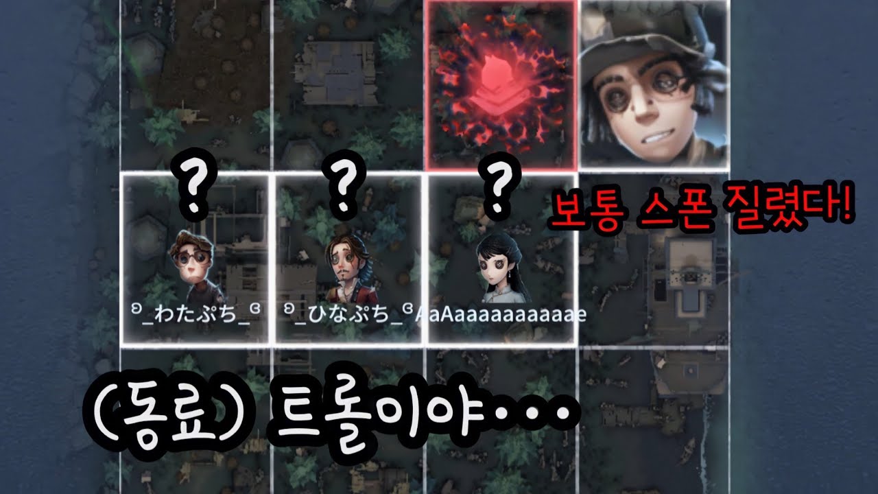 위험한 스폰을 선택한 최후 【제5인격】