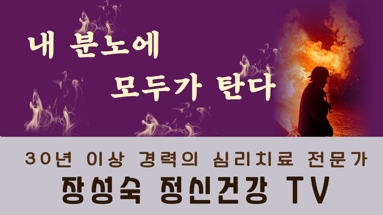 과도한 분노의 오염력