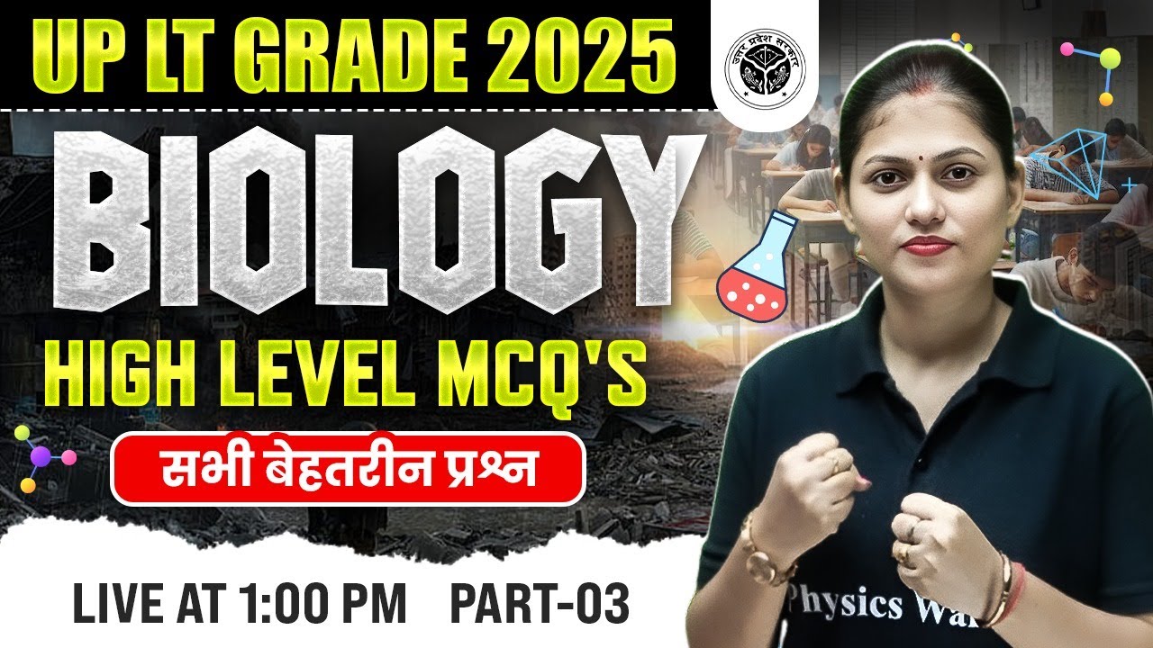 UP LT Grade Biology 2025 | Biology MCQ For UP LT Grade 2025 #3 | UP Teacher Biology By Sarika Mam