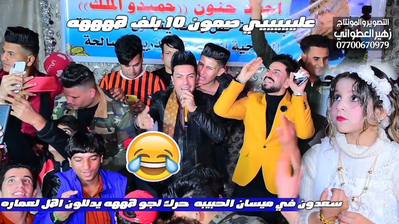 زفاف احمد حنون العطواني التصوير و المونتاج زهير العطواني و علي العطواني