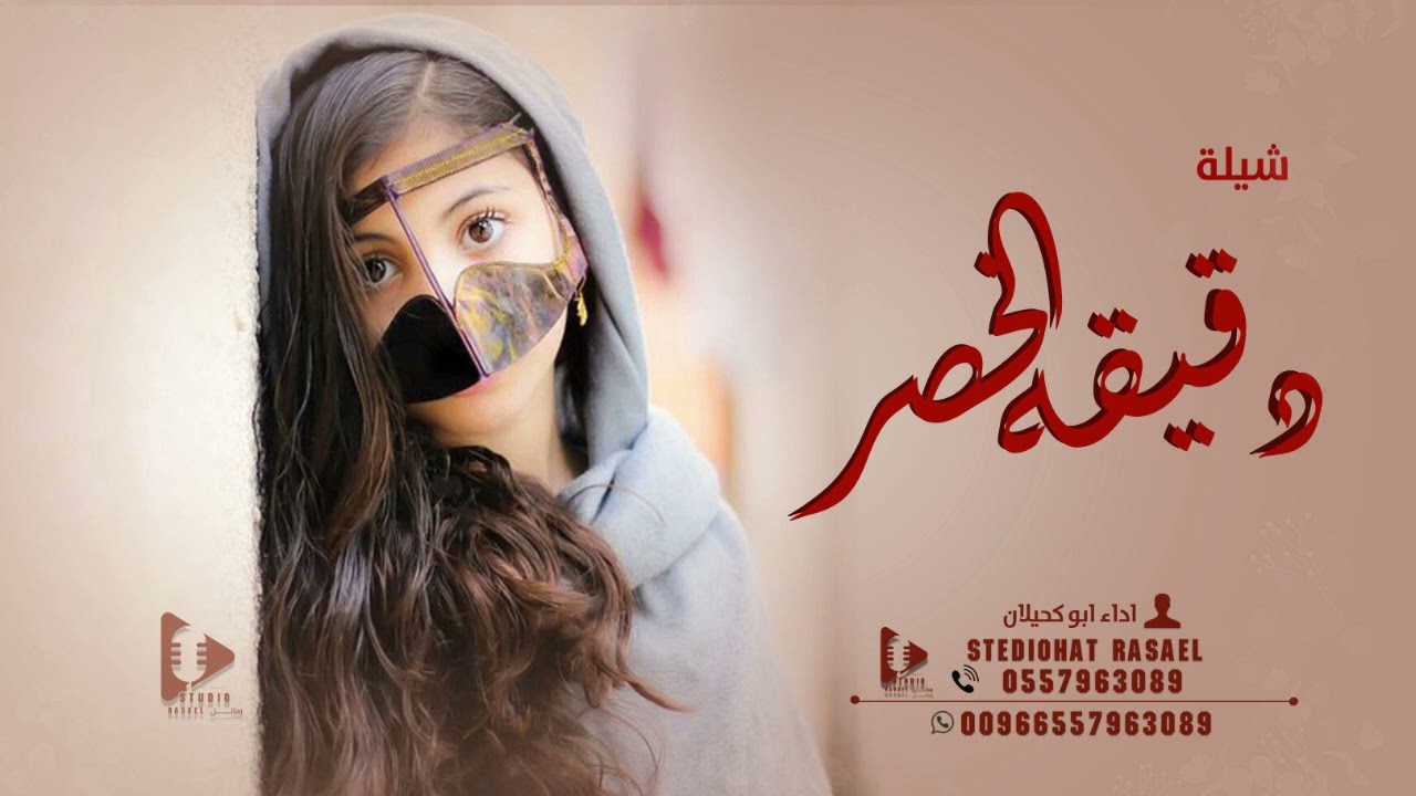 شيلة رقص بدون موسيقى - دقيقة الخصر - (حصريا) 2022 اداء ابو كحيلان