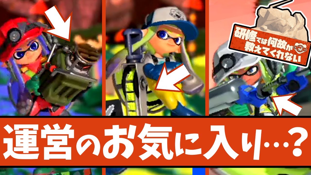 【運営に愛された】実はサモランで恵まれすぎたブキ5選【#スプラトゥーン3 】