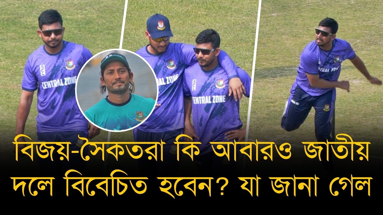 বিসিএল দিয়ে আবার ক্রিকেটে ফিরছেন মোসাদ্দেক। বিজয়-সৈকতরা কি আবারও জাতীয় দলে বিবেচিত হবেন?