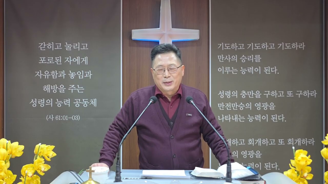 눈 감으면 하나님 나라가 보이고 눈 뜨면 현실이 보이는 신앙인의 결국(눅 17:20-21) 이상구목사