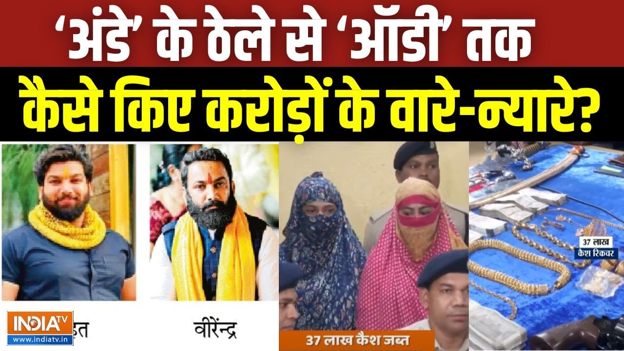 Tomar Brothers Inside Story: अंडे से अंडरवर्ल्ड तक..तोमर ब्रदर्स का क्या सच? Raipur | Rohit Tomar