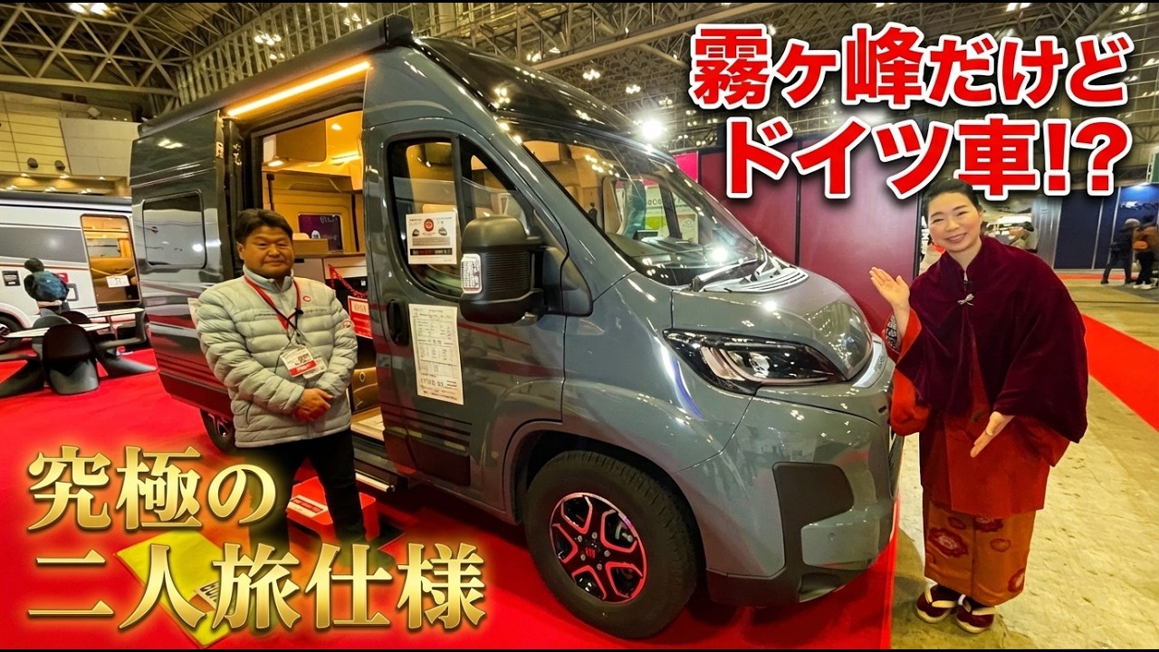 バーストナー・エリセオC540を徹底解説！収納力と居住性を両立した究極の2人旅を実現する一台