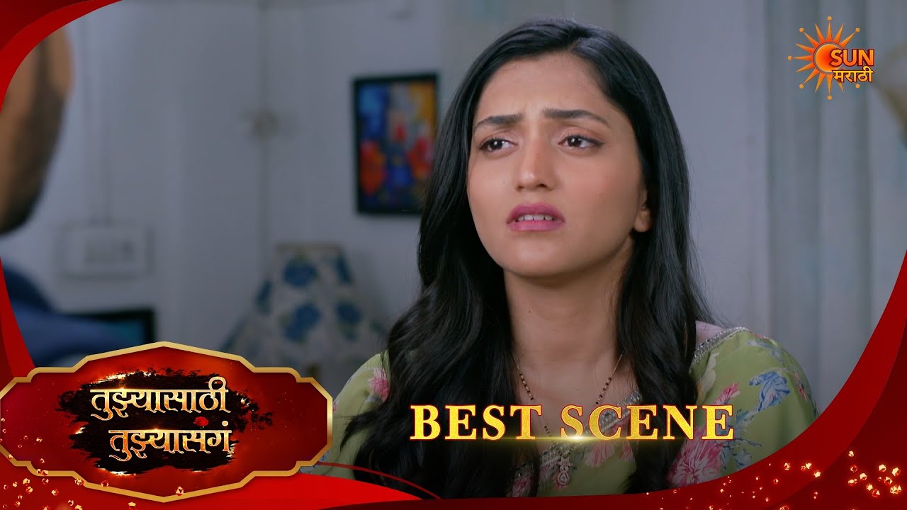 Tujhyasathi Tujhyasang|तुझ्यासाठी तुझ्यासांग  Best Scene|09 Feb 2026 | Marathi Serial | Sun Marathi