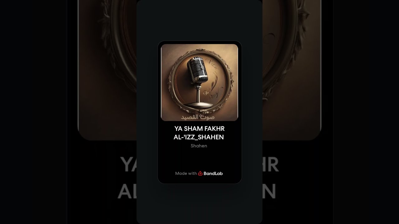 YA SHAM Shahen  ياشام 