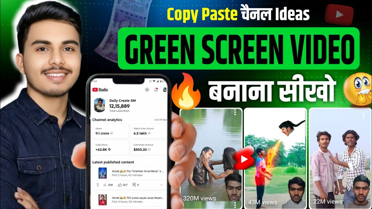 Green Screen Video Kaise Banaye | Green Screen Video Kaise Banaen | How to Make Green Screen Video 📺