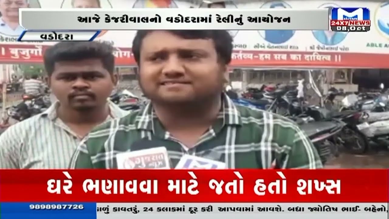 Mantavya News live | Gujarat