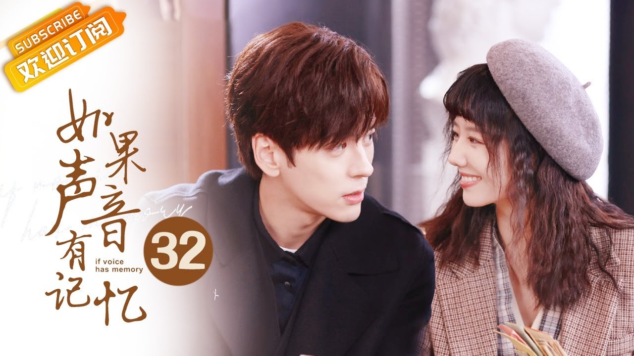 【ENG SUB】《如果声音有记忆  If the Voice has Memory》第32集 林楠真情流露感动大家【芒果TV青春剧场】