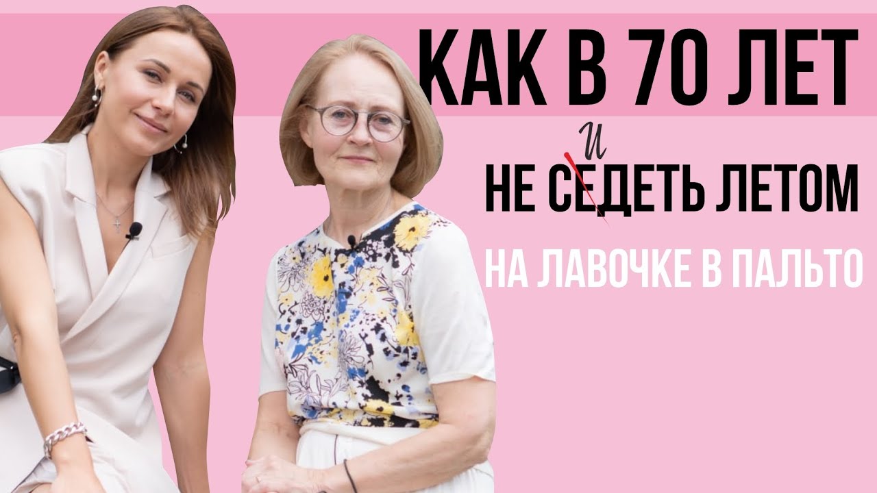 Как НЕ СТАРЕТЬ без диет и БОТОКСА. Раздельное питание и сочетание продуктов с Валентиной Горбуненко