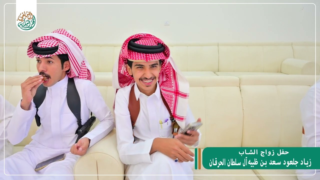 ‏حفل زواج الشاب : زياد جلعود سعد بن ظبيه آل سلطان الحرقان - تغطية ابو ريان الحرملي