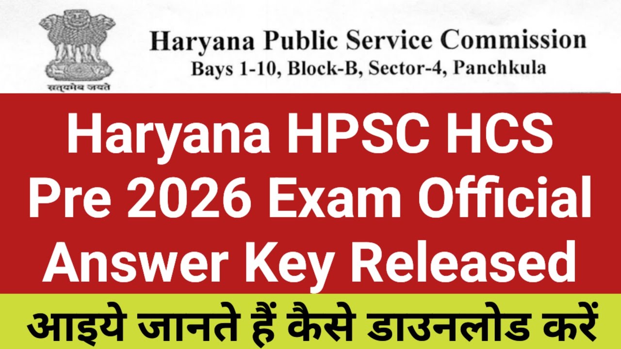Haryana HPSC HCS Pre 2026 Exam Official Answer Key Released | HPSC HCS Pre Answer Key Out