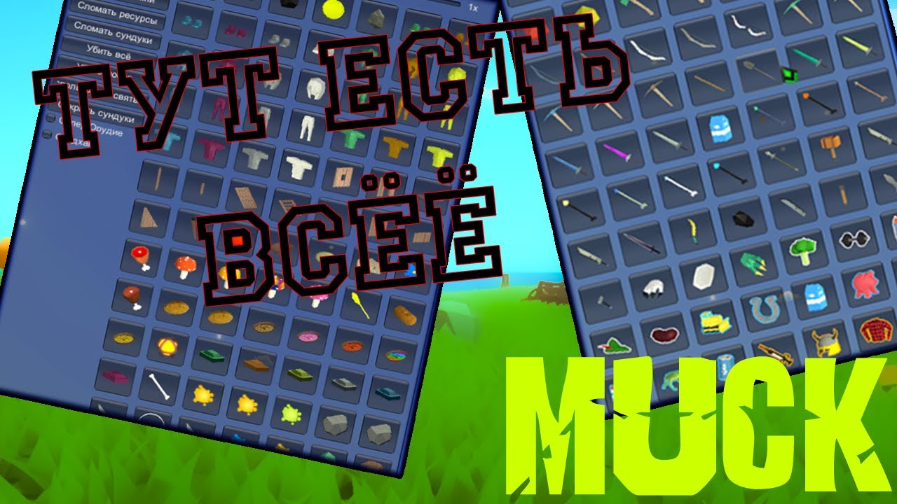 Как и где скачать ЧИТЫ на 