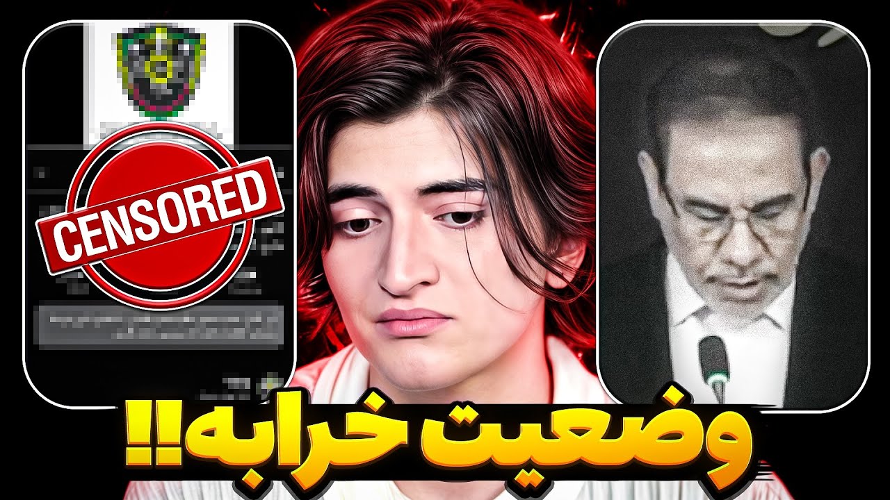 وینی رو به جرم فساد گرفتن ❌ کانال یوتیوب وینی بسته شد 🚨 حرفای جنجالی سخنگوی قوه قضاییه 😨 دراما Viny