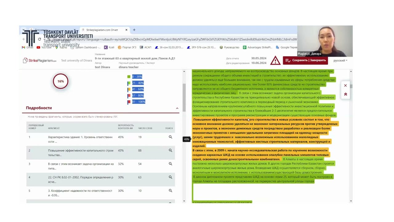 Plagiat PL Определяем уникальность текста с помощью strikeplagiarism