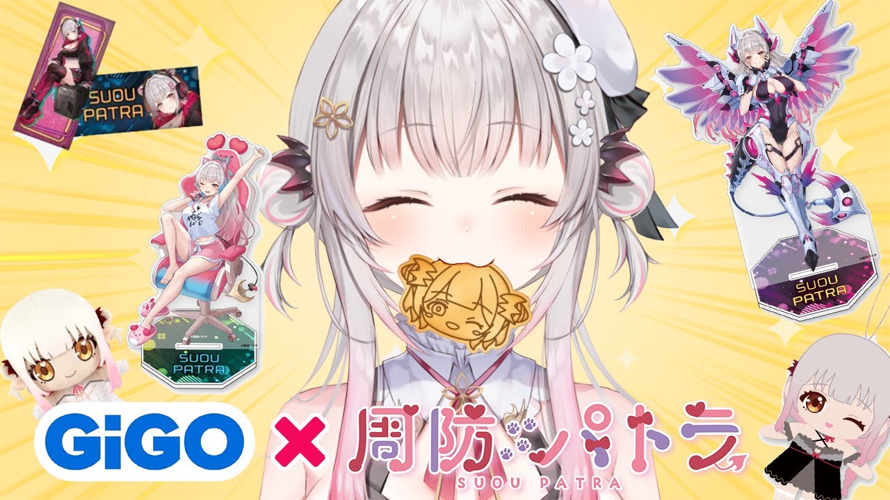 【クレーンゲーム】周防パトラ×GiGO コラボを獲るぞ！！【周防パトラ】